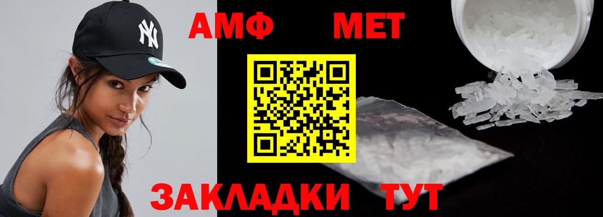 АМФ Розовый Уварово