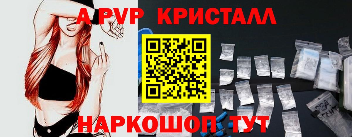Alpha-PVP кристаллы Уварово