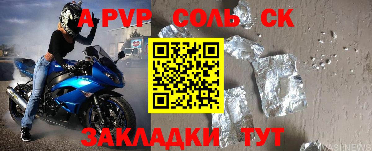 Alpha-PVP крисы CK  Вход с VPN  А ПВП Crystall  Уварово  Альфа ПВП Crystall 
