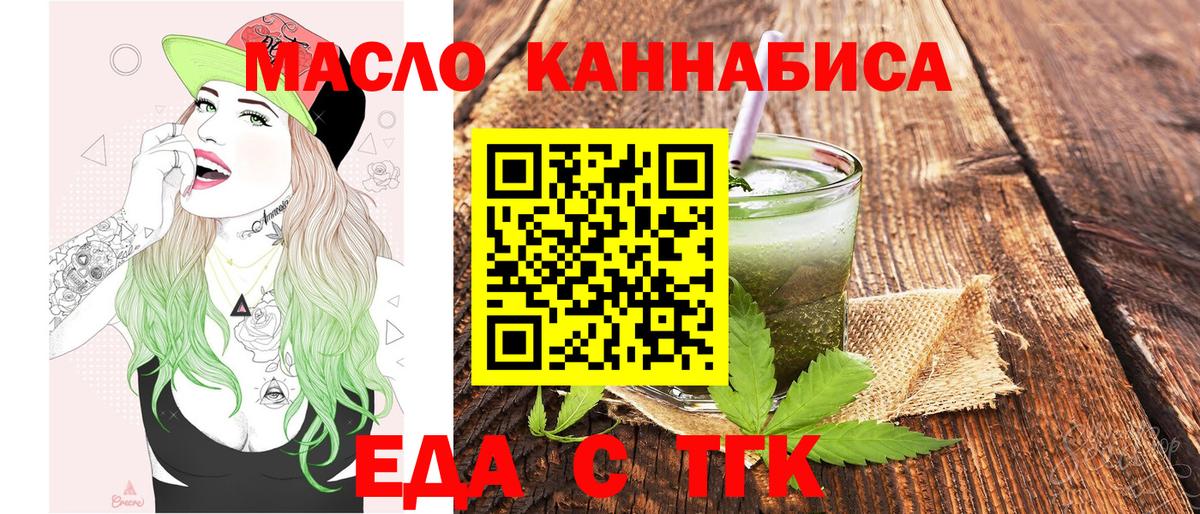 Уварово  Печенье с ТГК конопля  Вход с VPN 