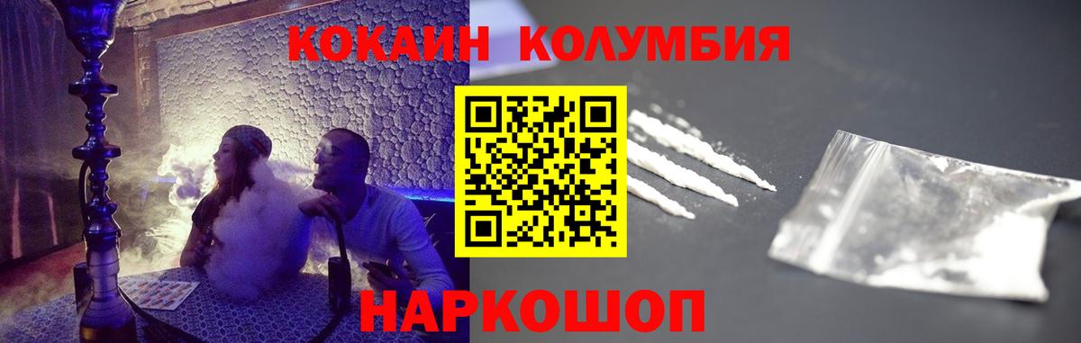 Кокаин VHQ Уварово