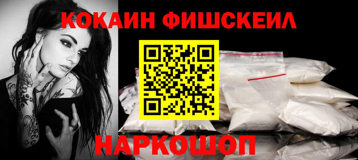 Cocaine Колумбийский  КОКАИН  Вход с VPN  Уварово  Кокаин Columbia 