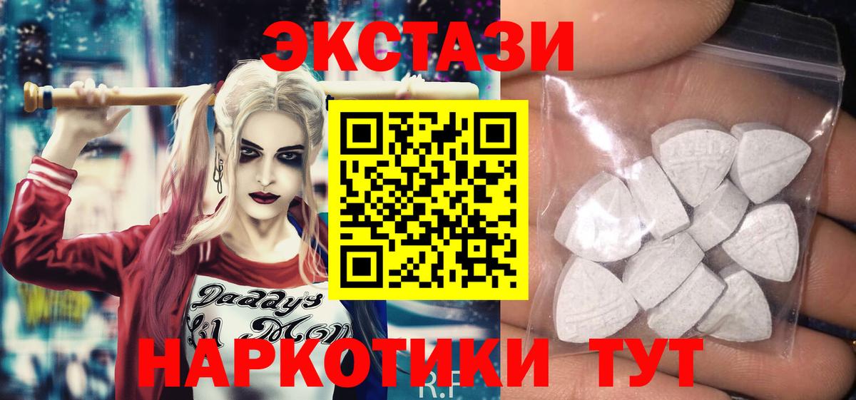 Экстази  Вход с VPN  Уварово  ЭКСТАЗИ таблы  ЭКСТАЗИ 99% 