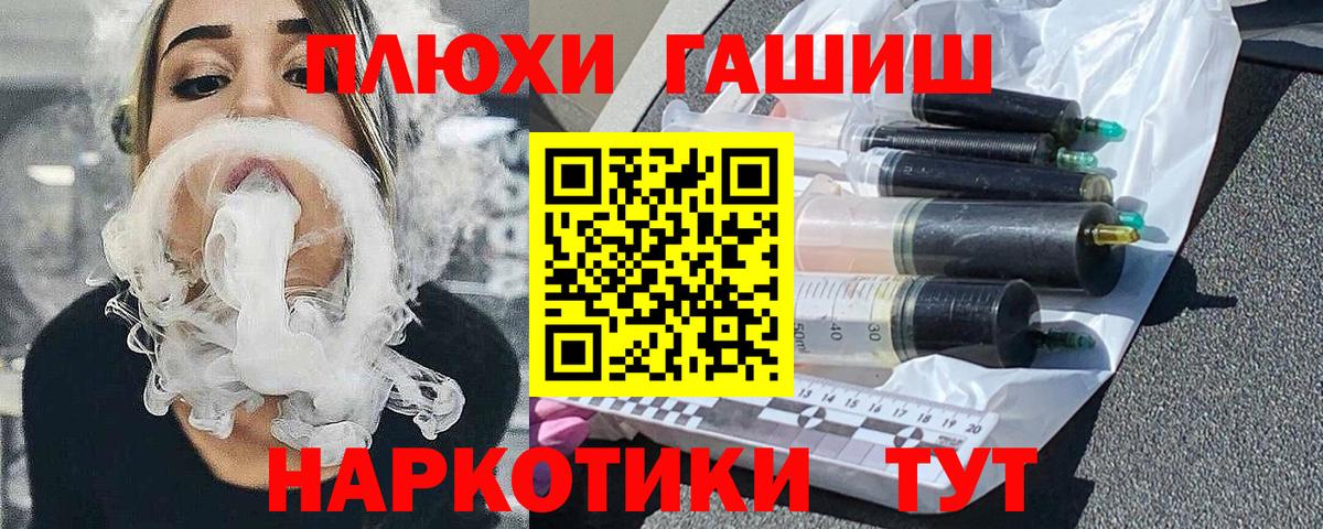 ГАШИШ убойный  Вход с VPN  цена наркотик  Гашиш гарик  Уварово 
