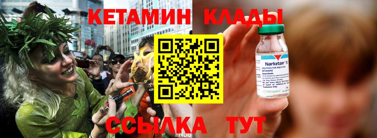 Кетамин VHQ Уварово
