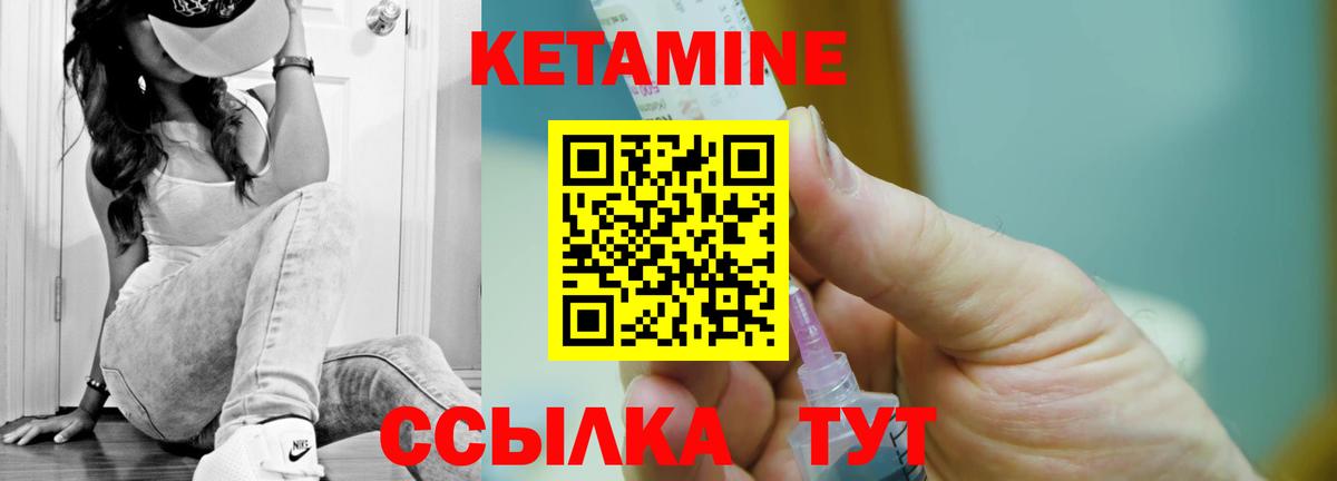 Уварово  КЕТАМИН ketamine  Кетамин ketamine  Вход с VPN 