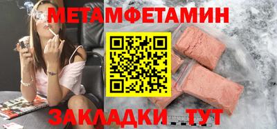 метамфетамин Малоярославец
