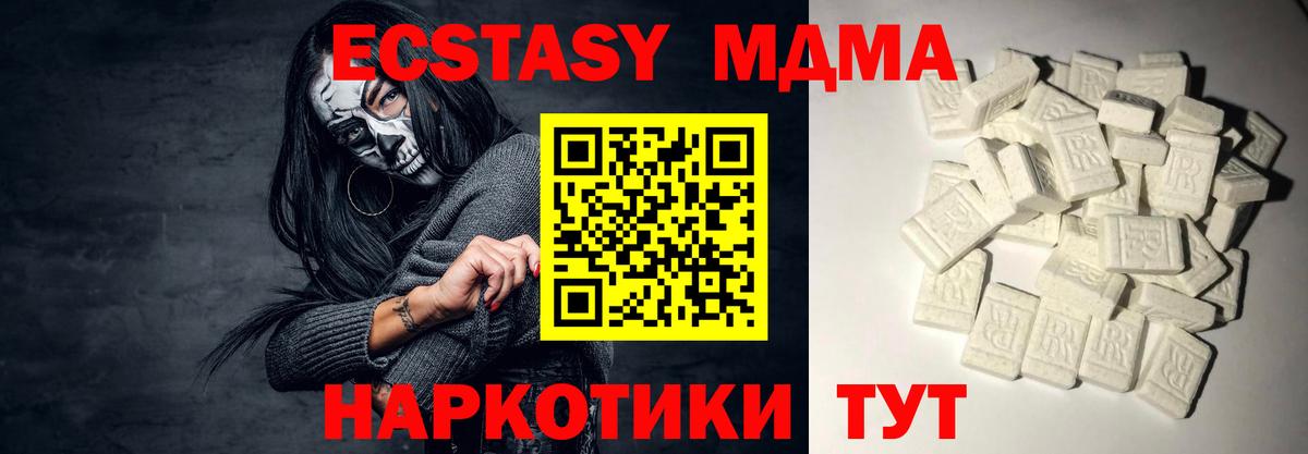 МДМА молли Уварово