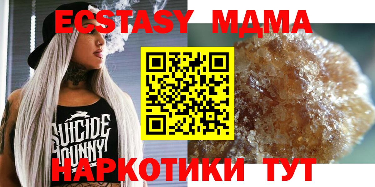 MDMA Molly  MDMA  МДМА Molly  Уварово  Вход с VPN 