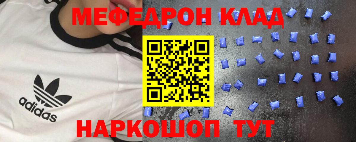 Уварово  МЕФ mephedrone  МЯУ-МЯУ  дарнет шоп  МЕФ мука  Вход с VPN 