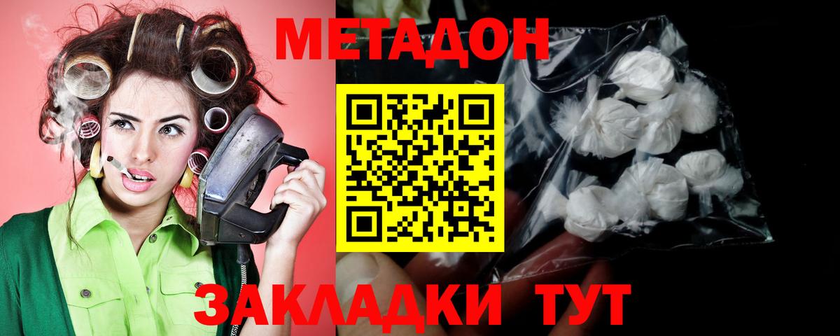 МЕТАДОН VHQ  Вход с VPN  Метадон белоснежный  маркетплейс какой сайт  Уварово  мега ССЫЛКА 