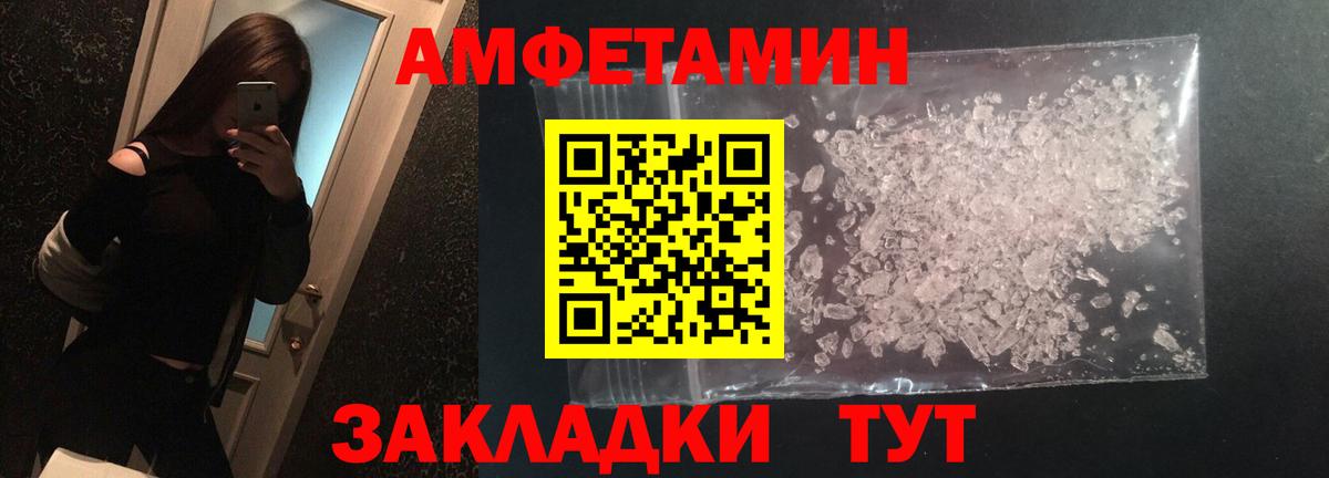 Уварово  Первитин кристалл  Вход с VPN 
