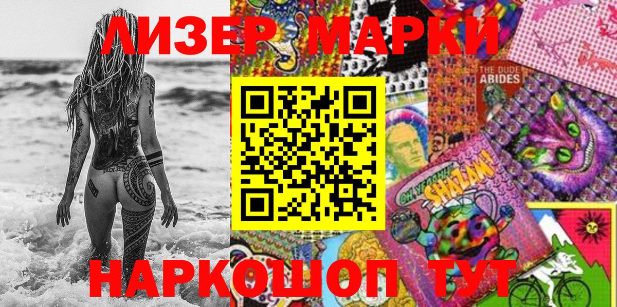 Марки 25I-NBOMe 1500мкг  Вход с VPN  Марки 25I-NBOMe 1500мкг  Марки N-bome  Уварово 